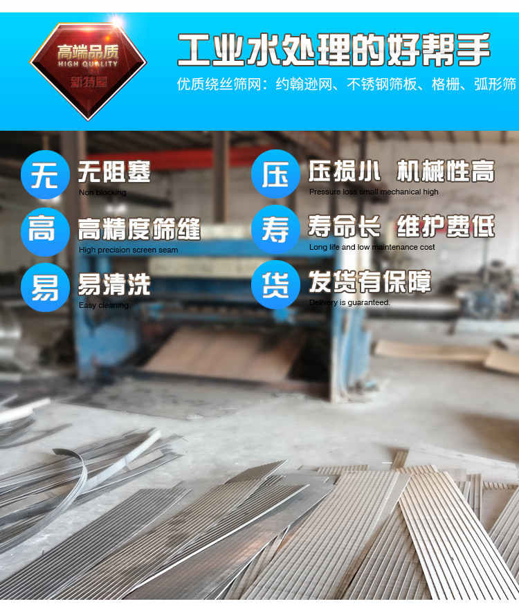 不鏽鋼條縫（féng）篩網