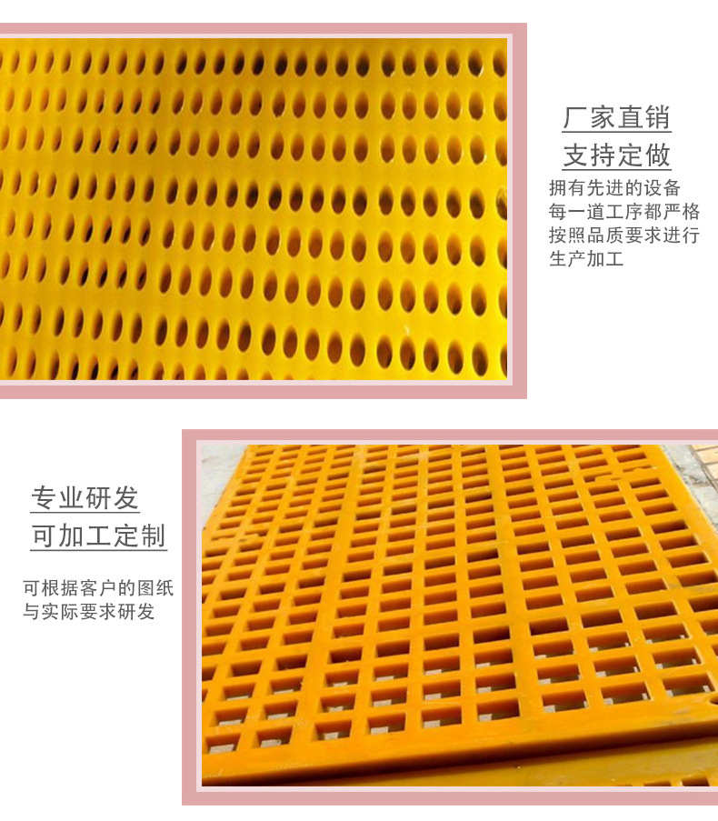 聚氨酯篩（shāi）網廠家直銷（xiāo）.jpg