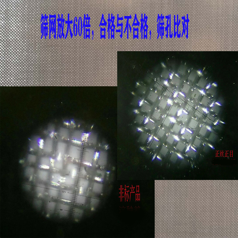 放大鏡下（xià）篩（shāi）孔比對.jpg
