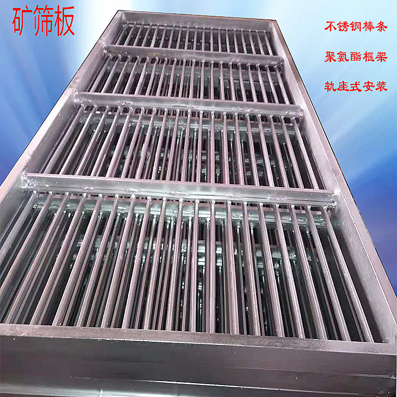 不鏽鋼（gāng）棒條篩板 001.jpg